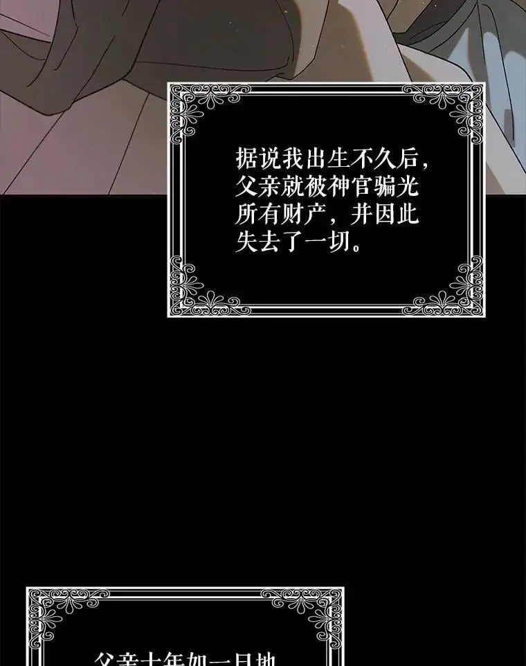 96.卡伊莱斯的过往43