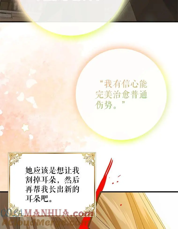 100.解决耳坠的方法52