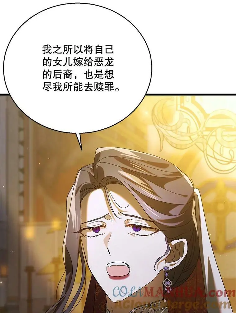 85.神宫的灾难12