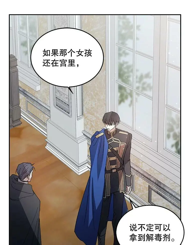 6.草药的阴谋34