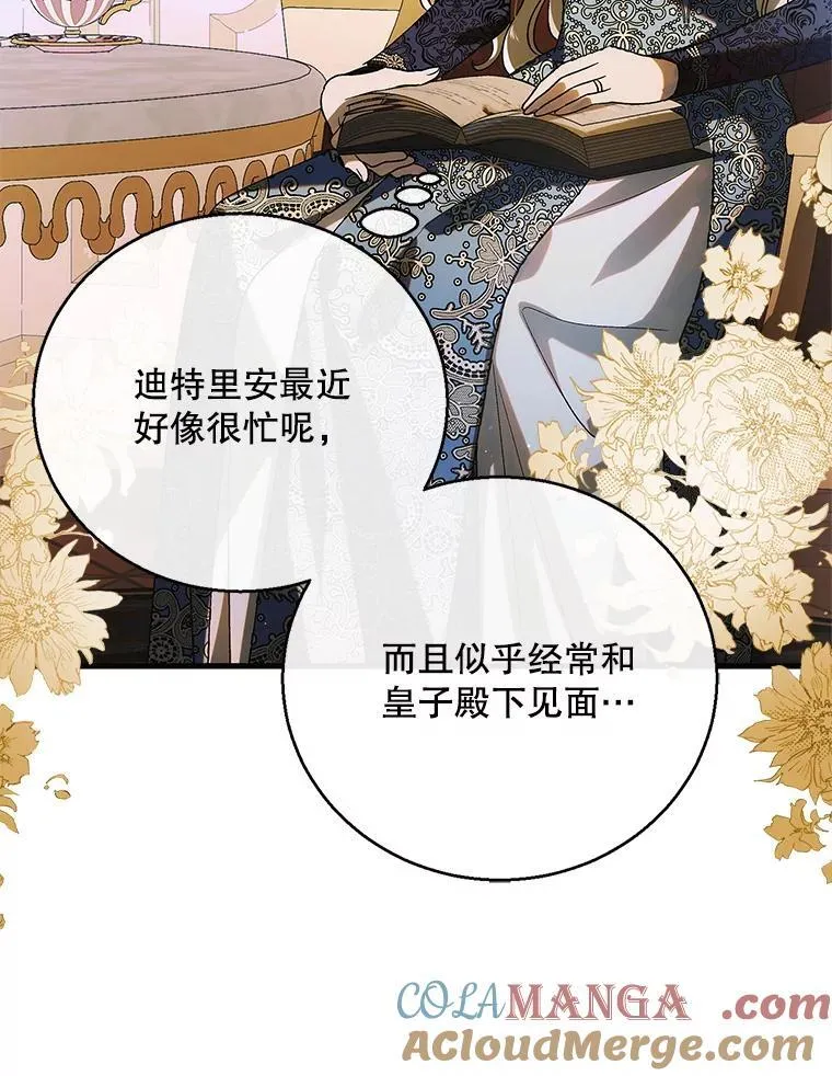 120.问祸青鸟48