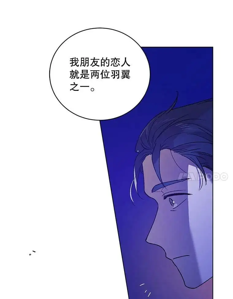 38.巴内沙的秘密（2）83