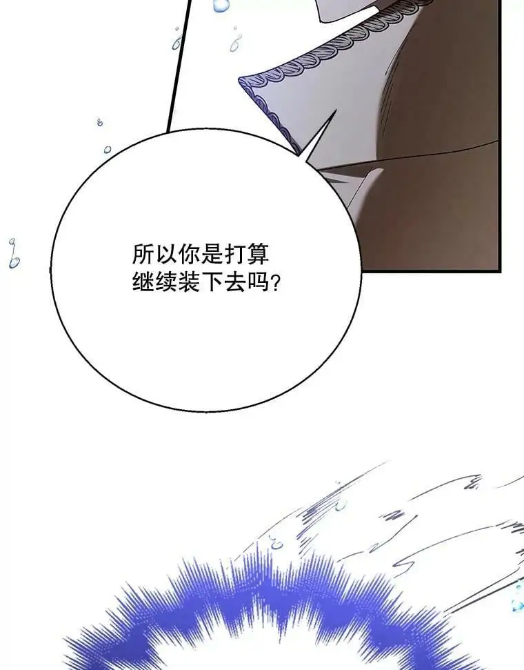 74.卡尔的过去97