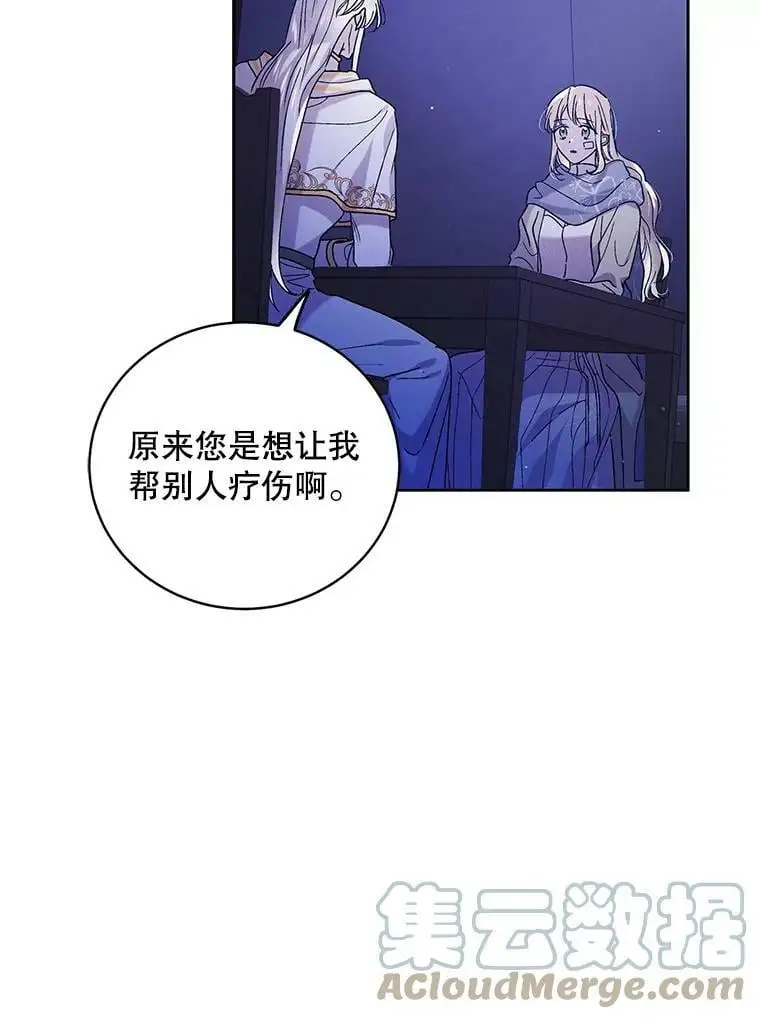39.和奥文的谈判16