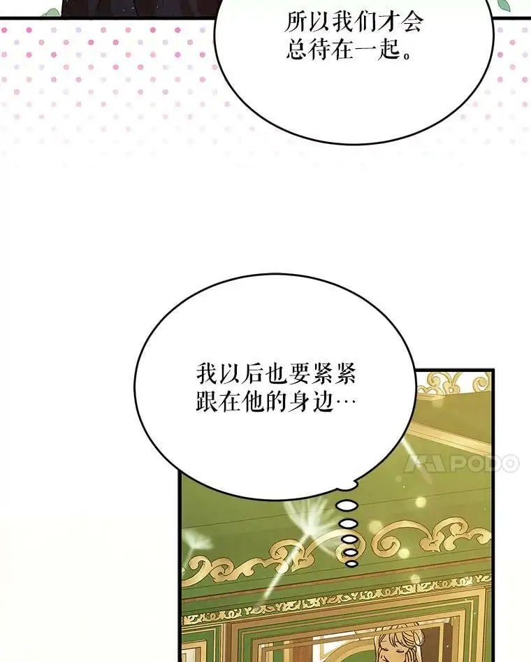 75.第一羽翼现身（本季完）30