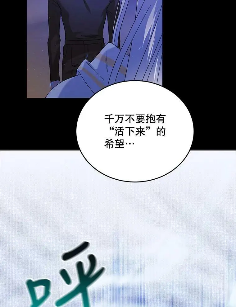 52.巴内沙的觉悟99