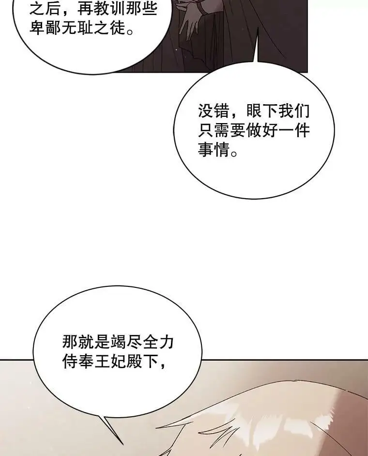 31.使团的决心66