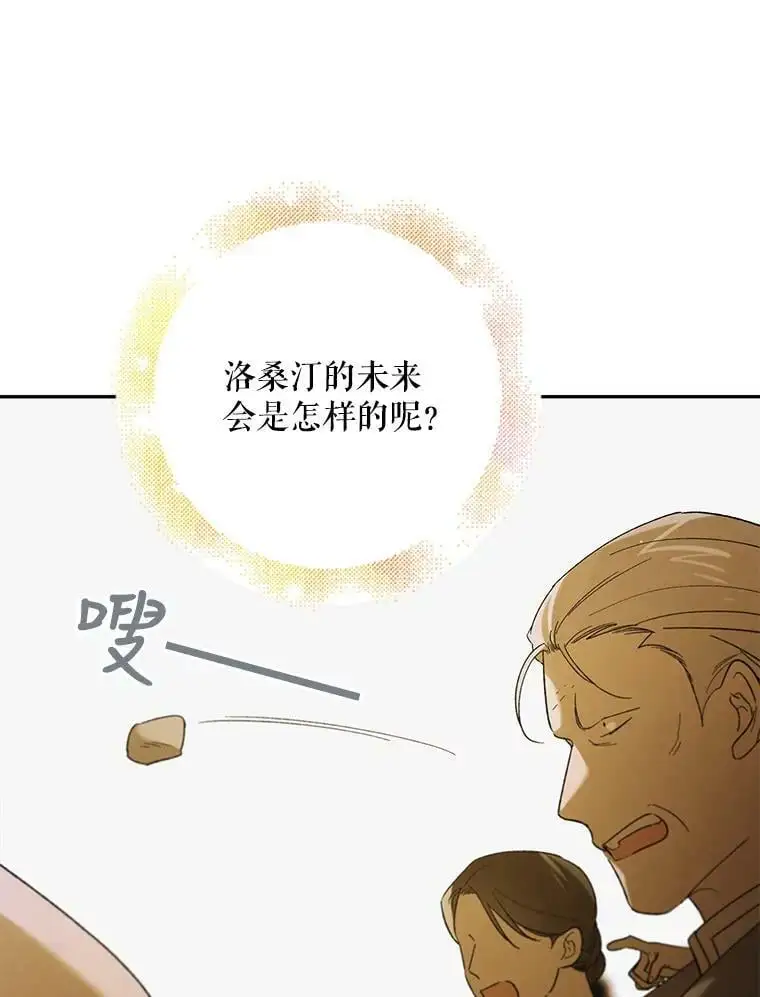 60.城主的察觉19