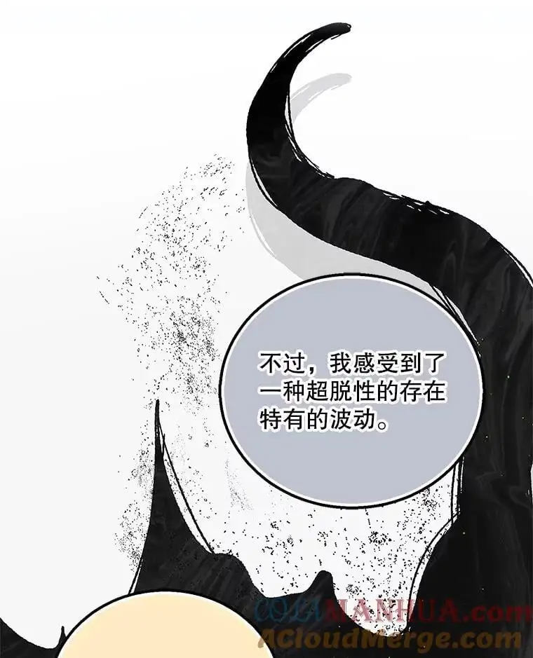 98.卡伊莱斯的猜测60