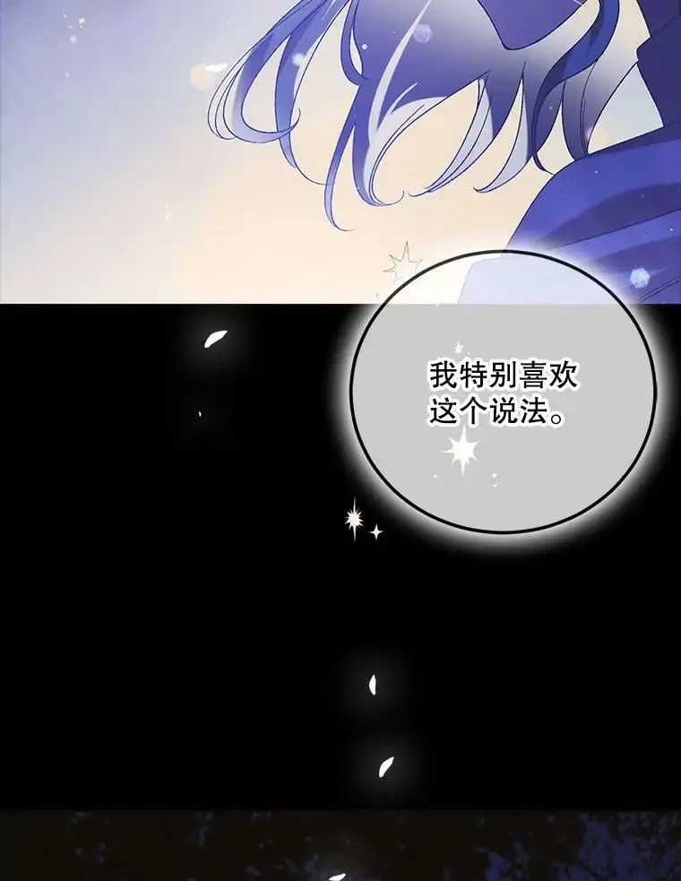 43.圣女觉醒的条件43