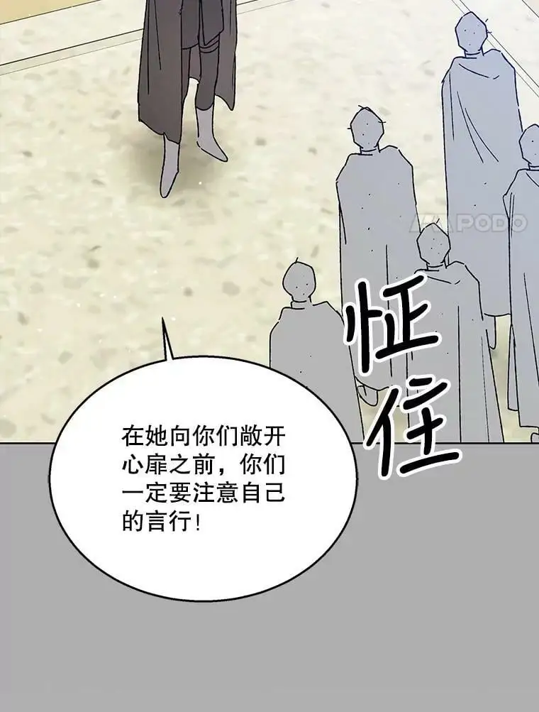 32.踏上旅途85