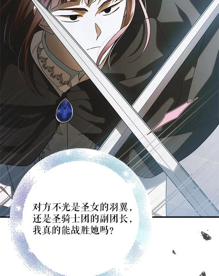 113.无根羽翼41