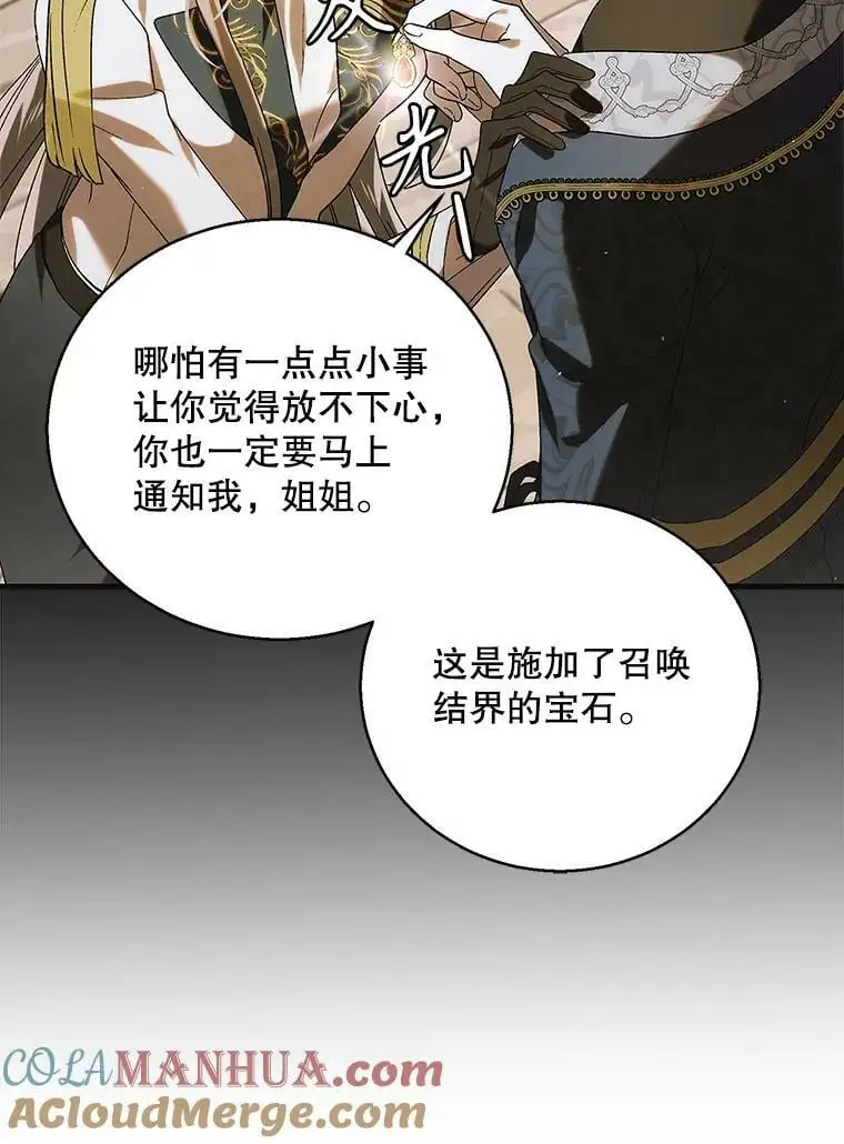 92.反常的陛下52