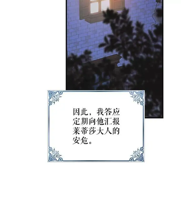 98.卡伊莱斯的猜测123