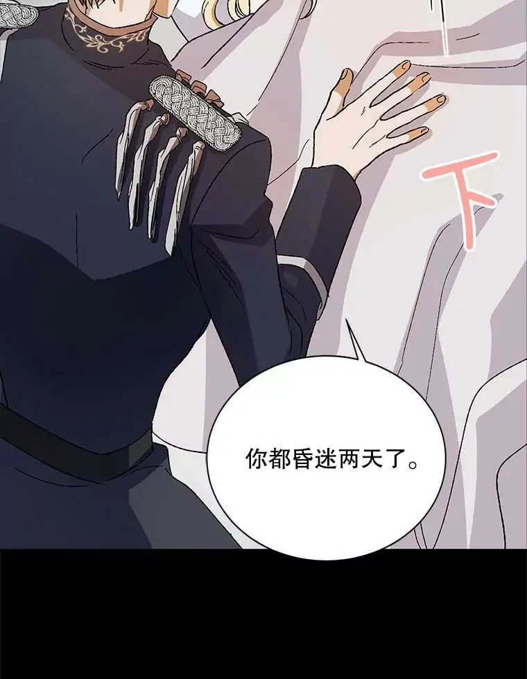 7.曾经的挚友79