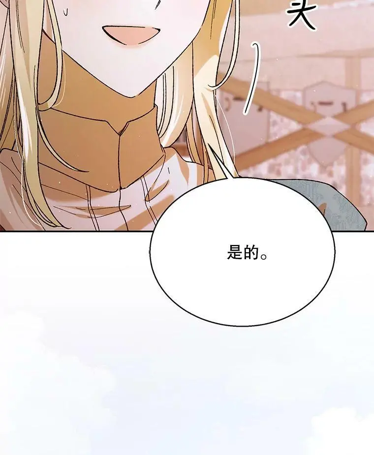 64.魔物袭城41