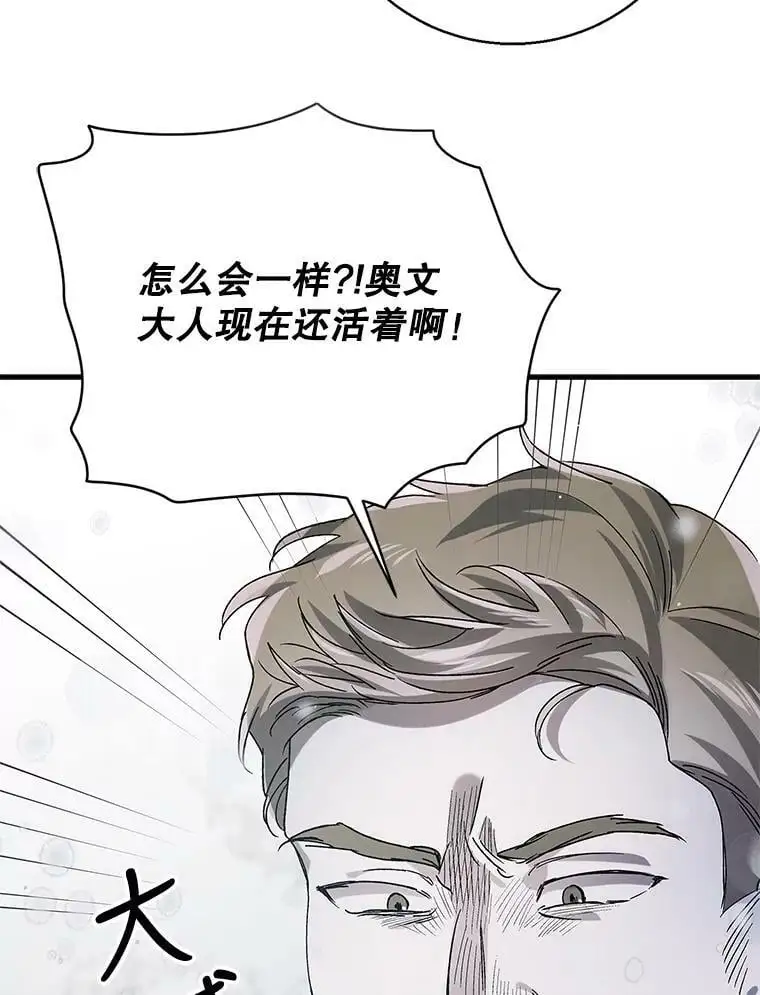 79.怀疑的种子31