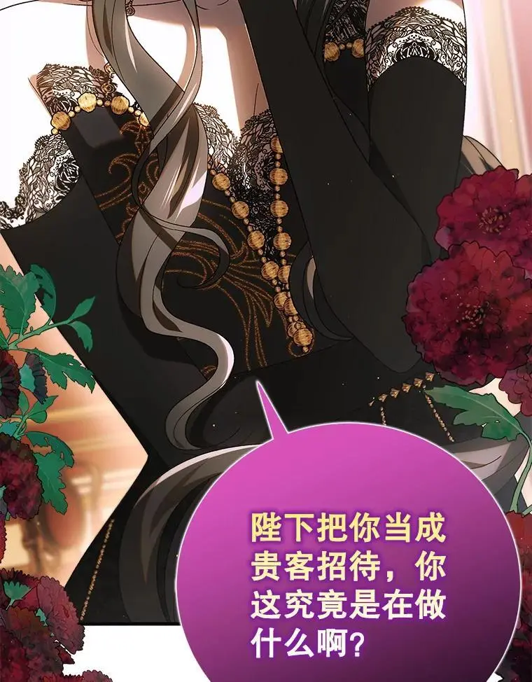 102.欲倾宫墙115