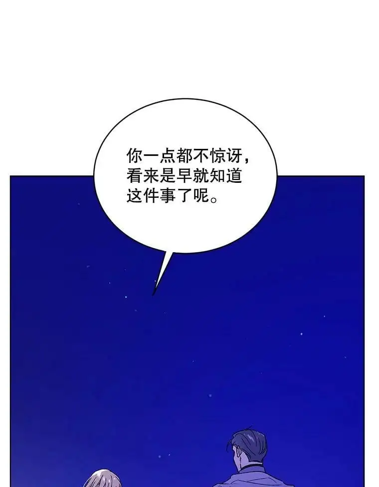 38.巴内沙的秘密（2）79