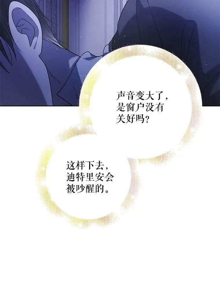 54.特努亚的阴谋38