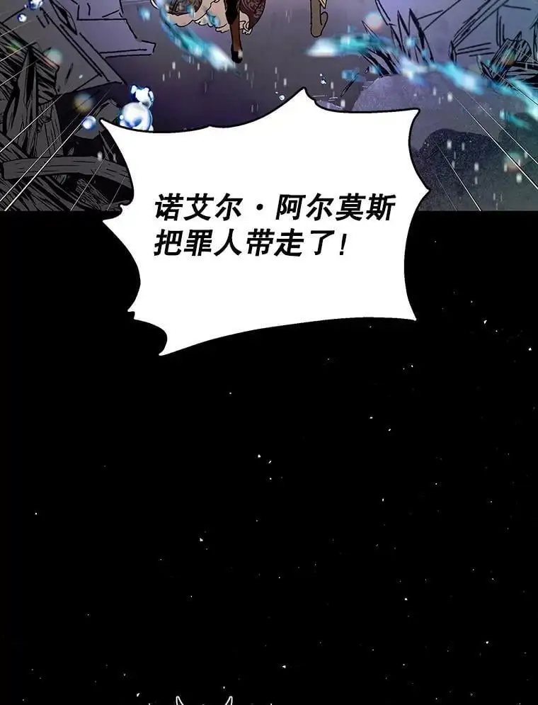 13.第九羽翼的承诺27