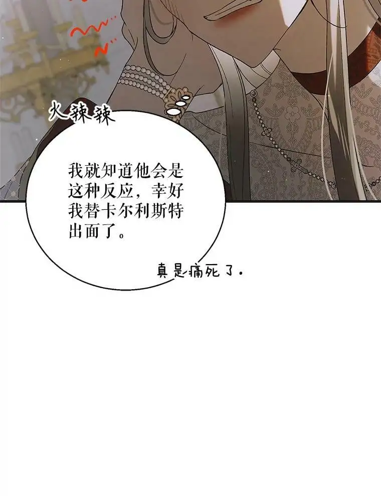 92.反常的陛下29