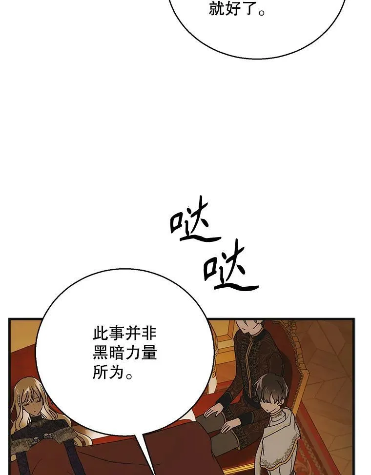 121.献予灭亡53