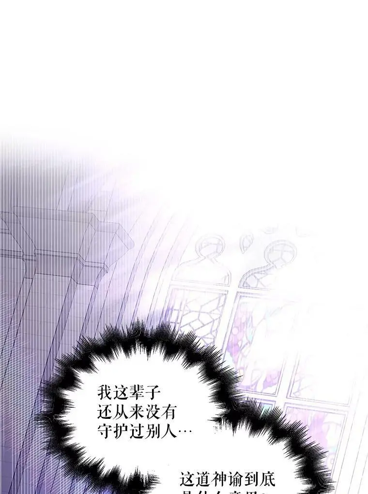 26.第二道神谕2