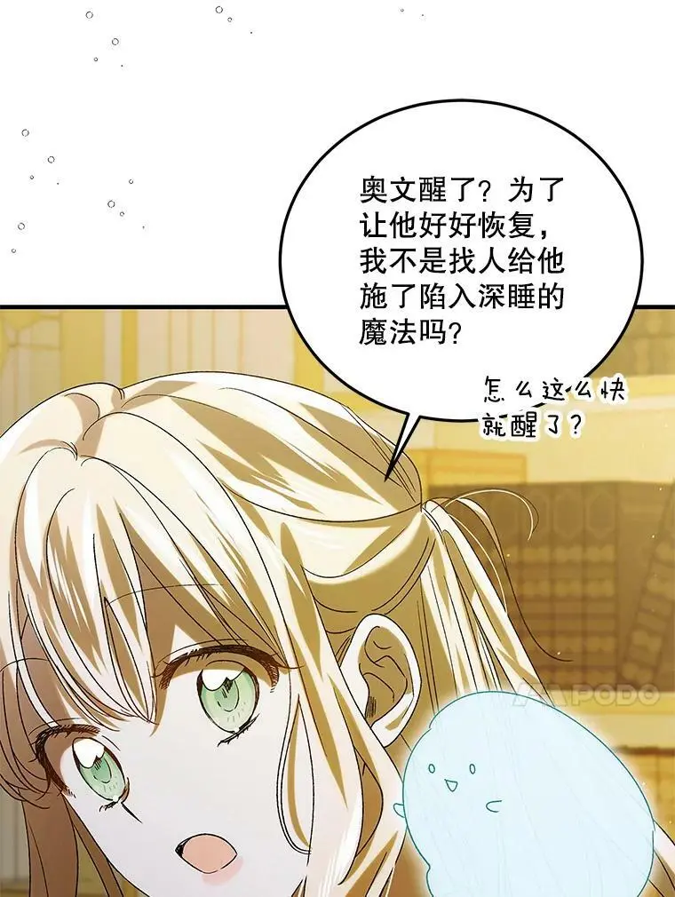 86.诅咒发作89
