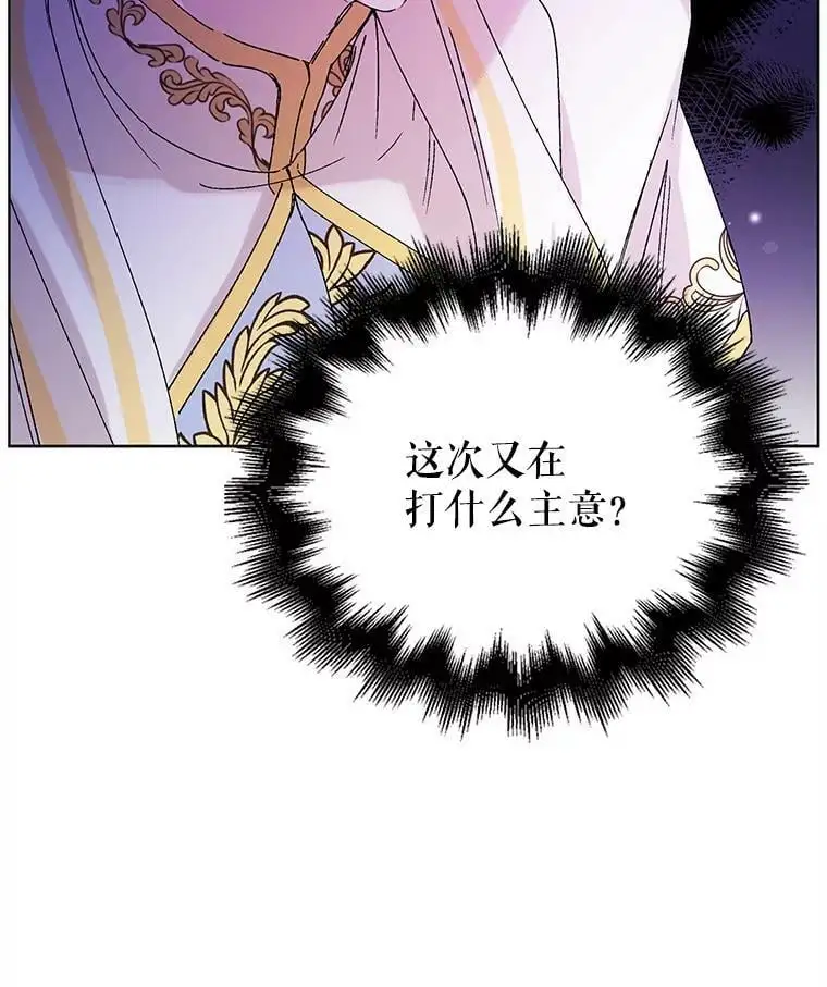 13.第九羽翼的承诺78