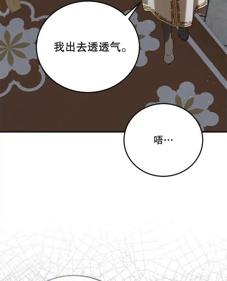 93.与奥文重逢81