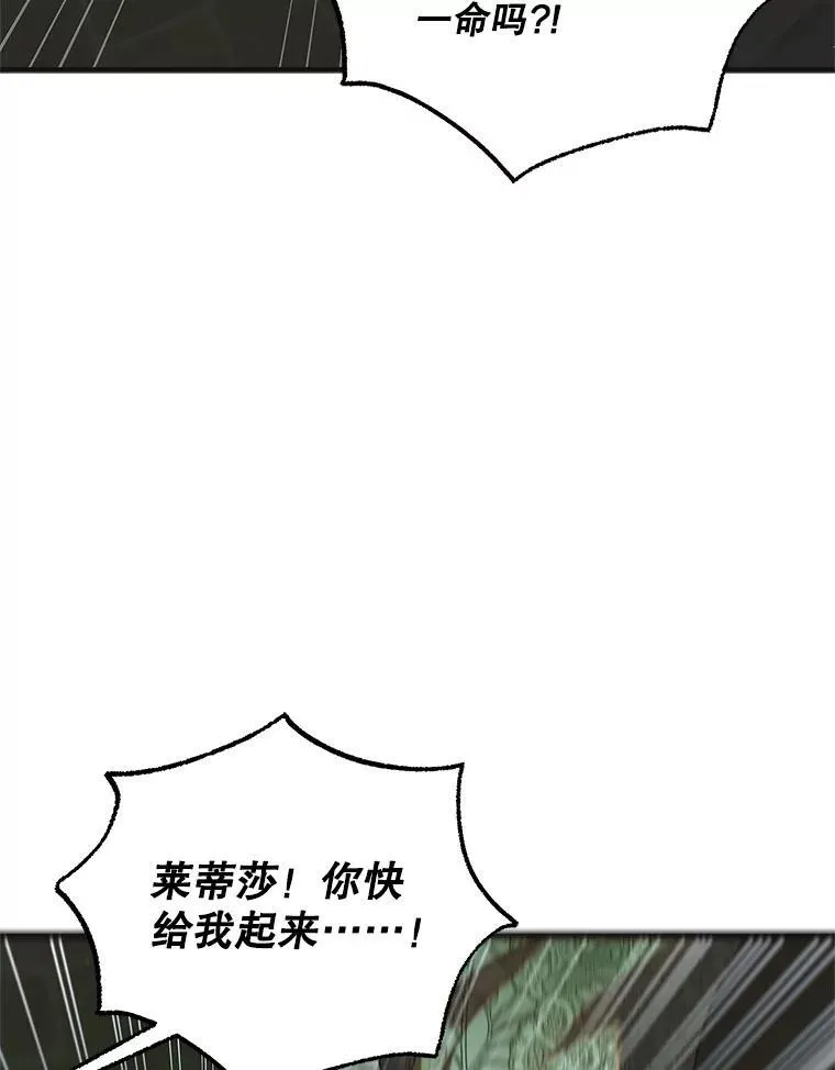 127.诅咒提前发作74