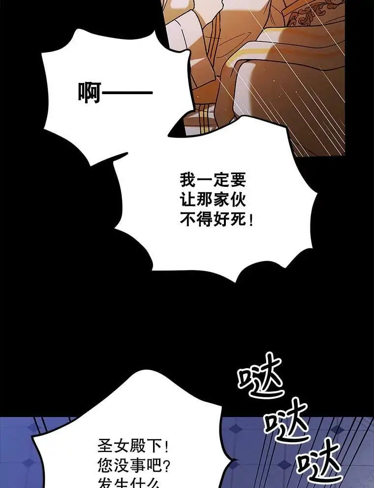 75.第一羽翼现身（本季完）59