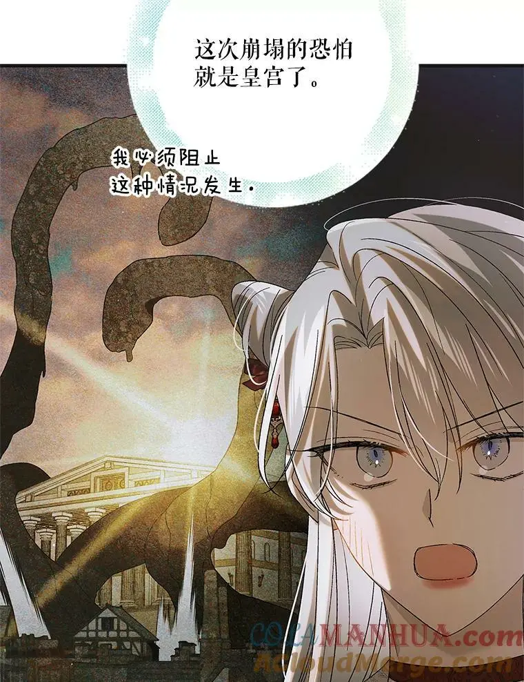 92.反常的陛下32