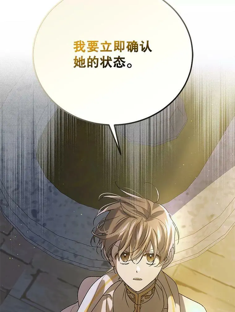 87.卡尔的决心107