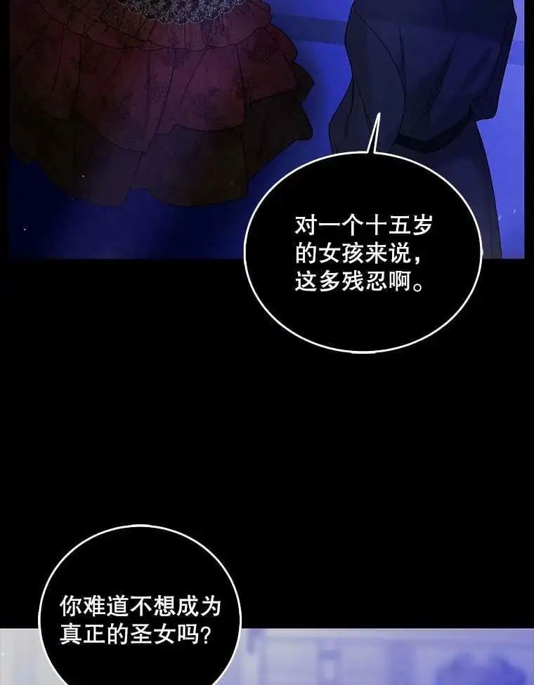 26.第二道神谕58