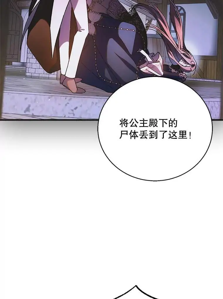 106.公主殿下逝世130