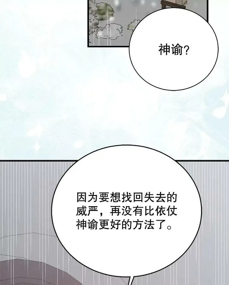 83.奇怪的图案54