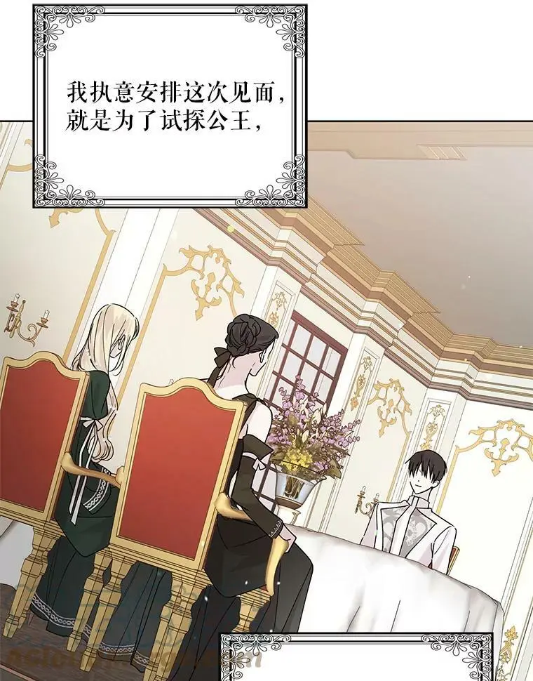 19.真相大白33