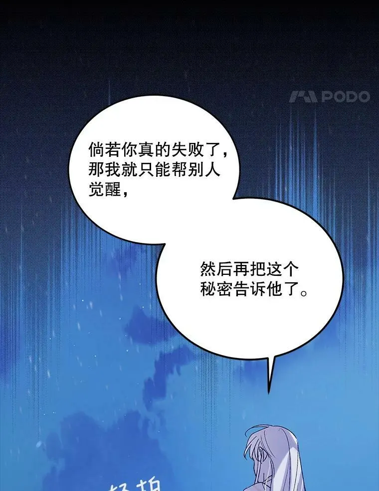 52.巴内沙的觉悟90