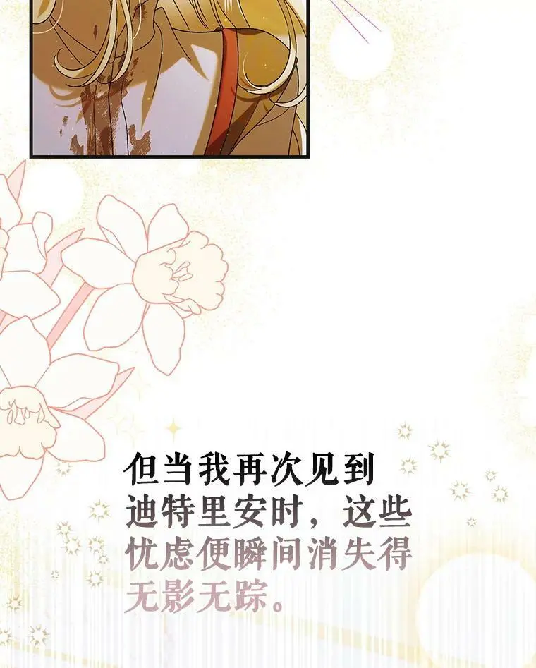 88.回到公国86