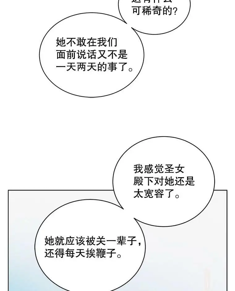 31.使团的决心57