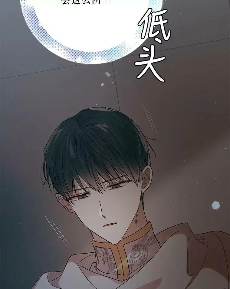 43.圣女觉醒的条件103