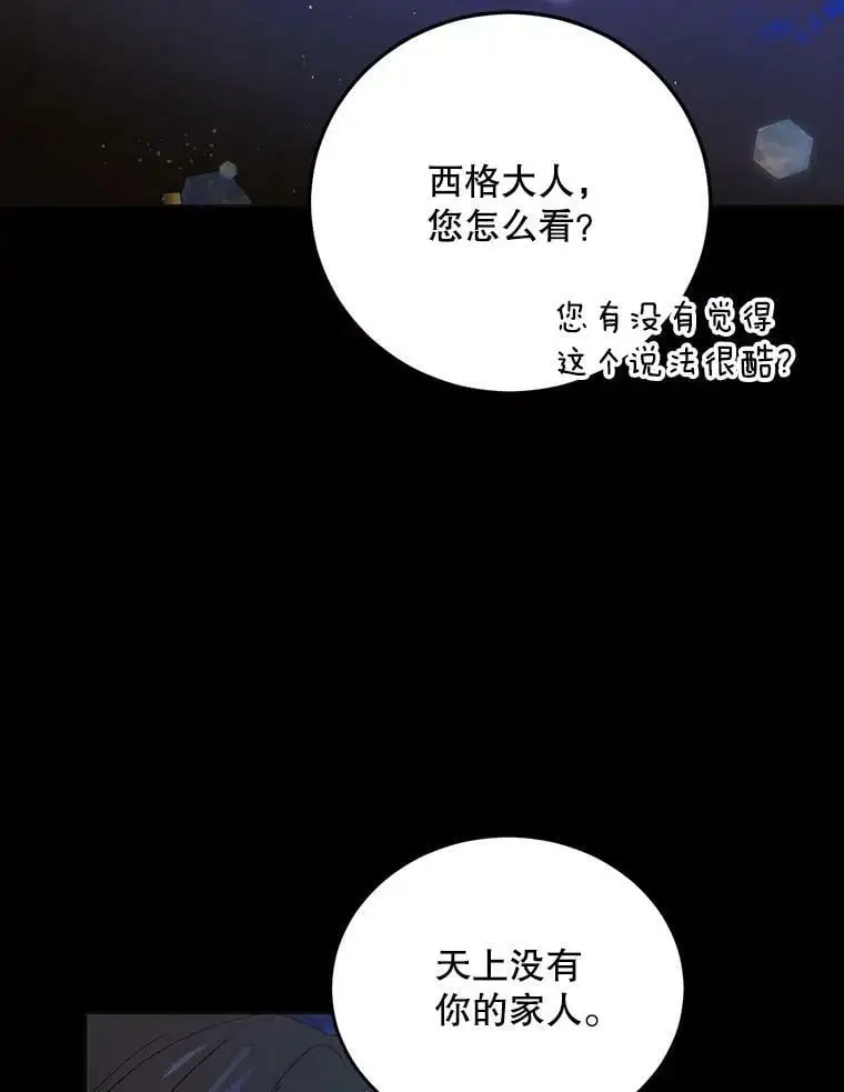 43.圣女觉醒的条件46