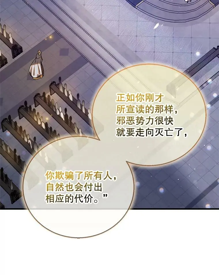 85.神宫的灾难67