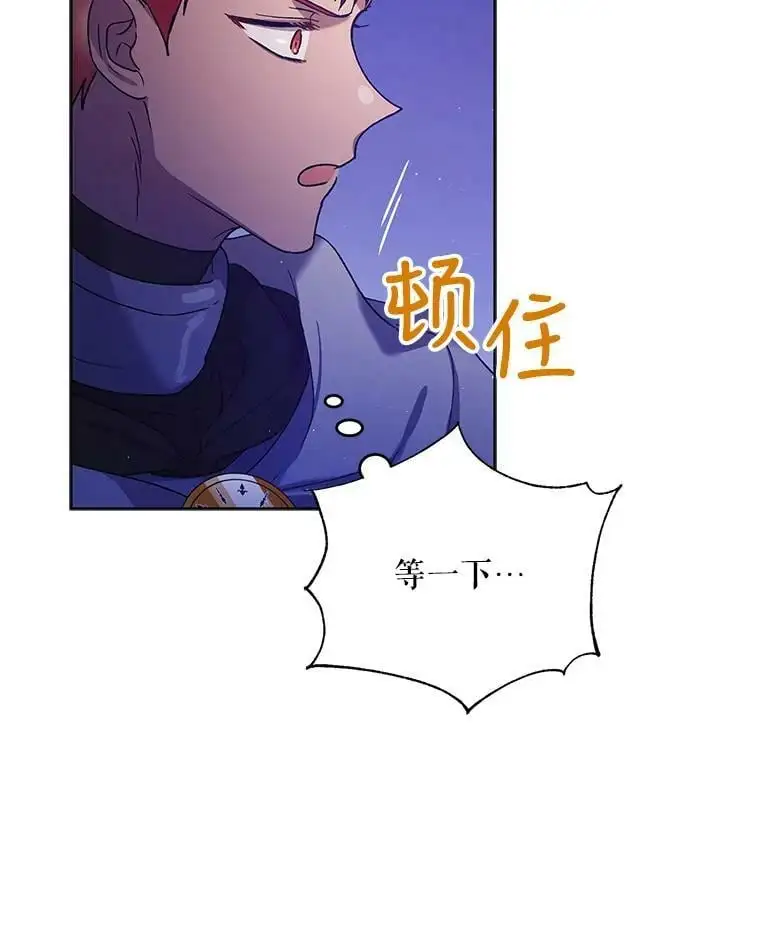 44.圣女的觉醒（1）102