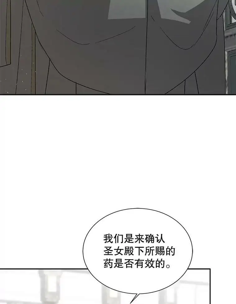 6.草药的阴谋42