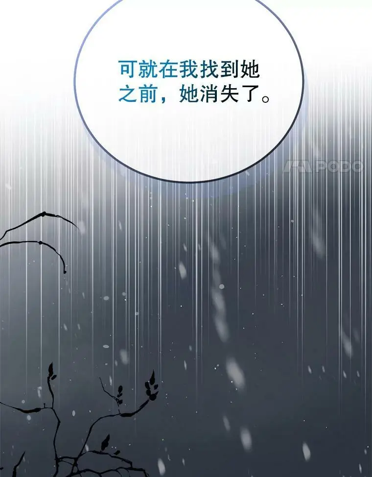 93.与奥文重逢43