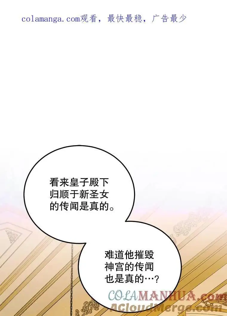 103.消失的三张卷轴0