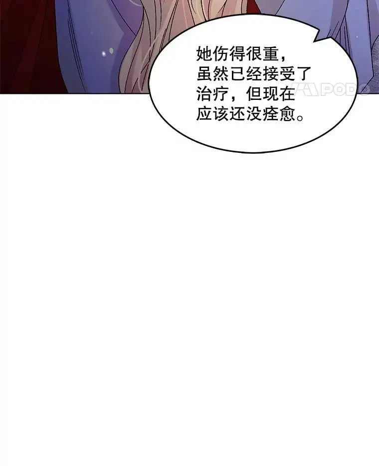 13.第九羽翼的承诺127